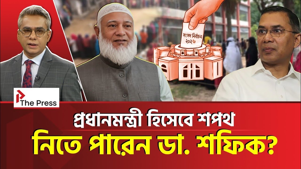 বিএনপির ঘাড়ে নি:শ্বাস ফেলছে জামায়াত! 